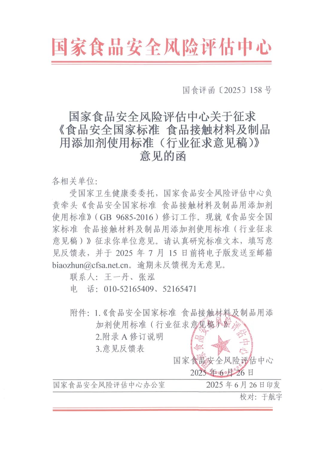 微信图片_20250710141353