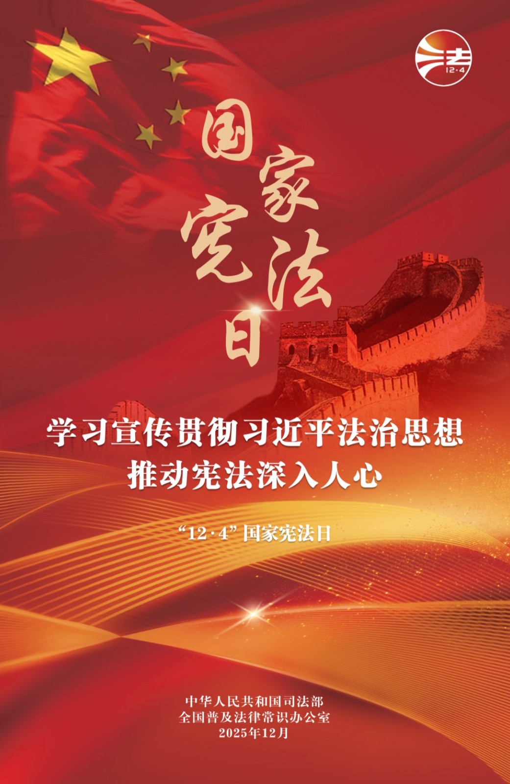 微信图片_20251203171427_158_23